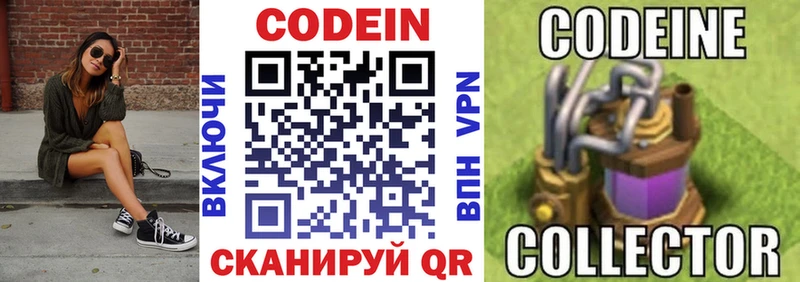 Кодеиновый сироп Lean напиток Lean (лин)  Купить где  Звенигород 
