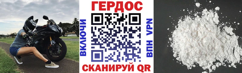 ГЕРОИН хмурый Звенигород