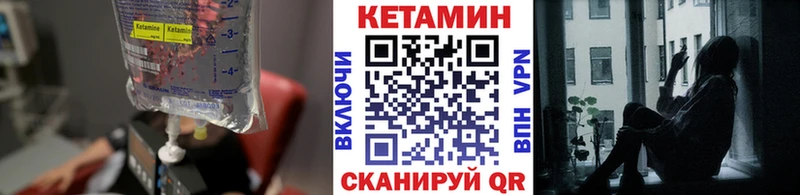 Купить  Звенигород  Кетамин VHQ 