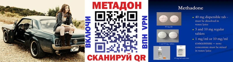 Метадон белоснежный  Купить  Звенигород 